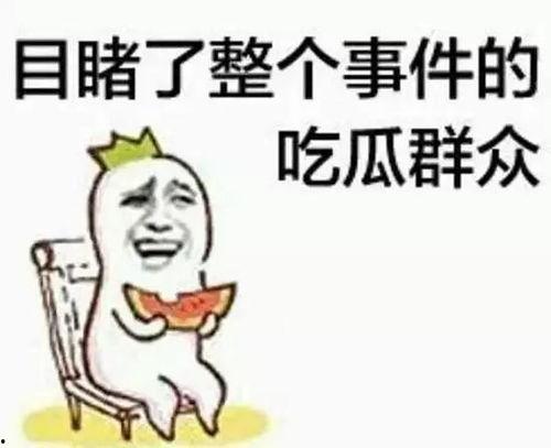 画吃瓜群众女生头像