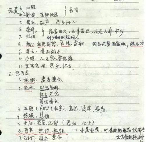 手写笔记吃瓜,吃瓜群众的趣味生活