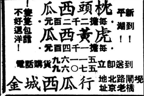 吃瓜事件文字