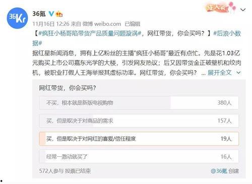 直播间回放吃瓜,回放中的精彩瞬间