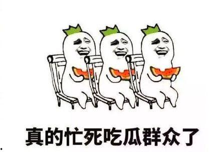 吃瓜噎死了,一瓜噎命，警惕饮食安全