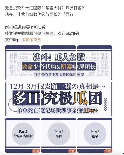 吃瓜中立文案,吃瓜群众视角下的娱乐圈风云录